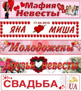 Свадебные номера на автомобиль свадьбу. Фото цена от 10 грн
