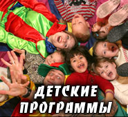 Детские праздники