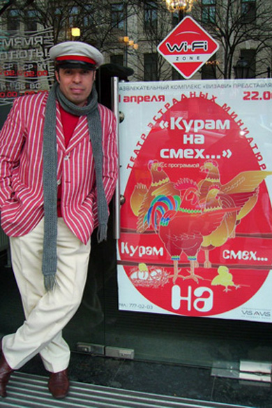 Ведущий Остап Бендер 12 стульев цена Украина Киев